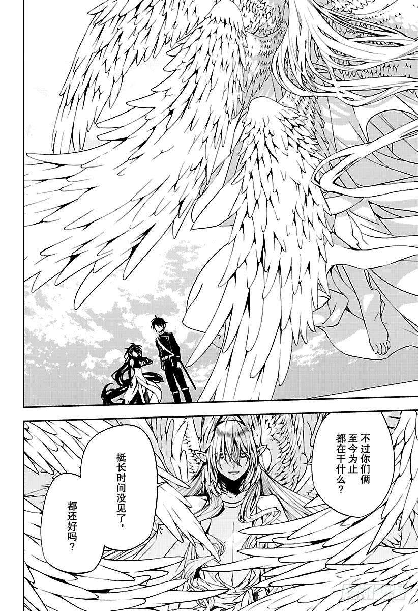 终结的炽天使74话 觉醒的恋意