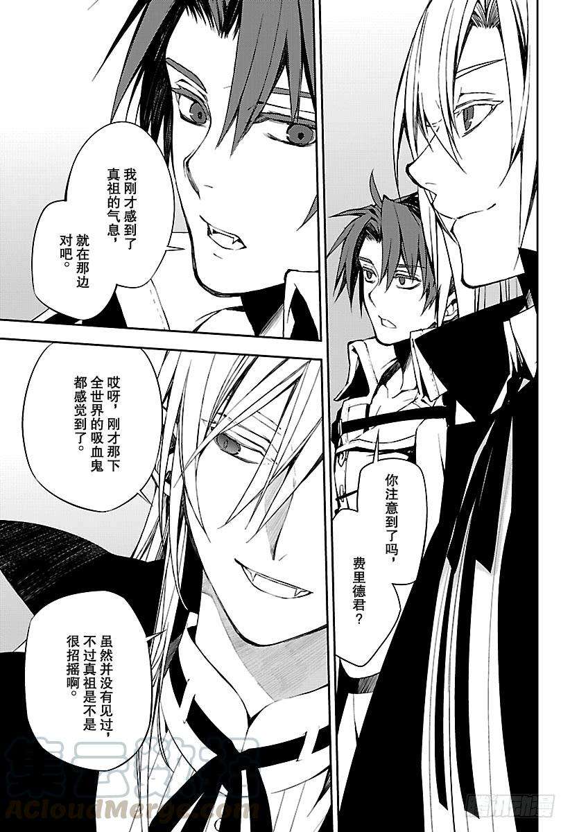 终结的炽天使74话 觉醒的恋意