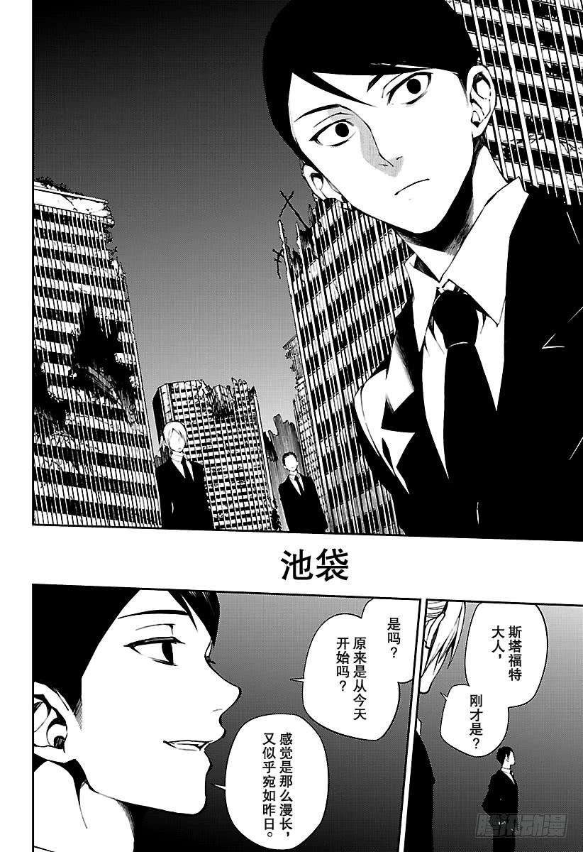 终结的炽天使74话 觉醒的恋意