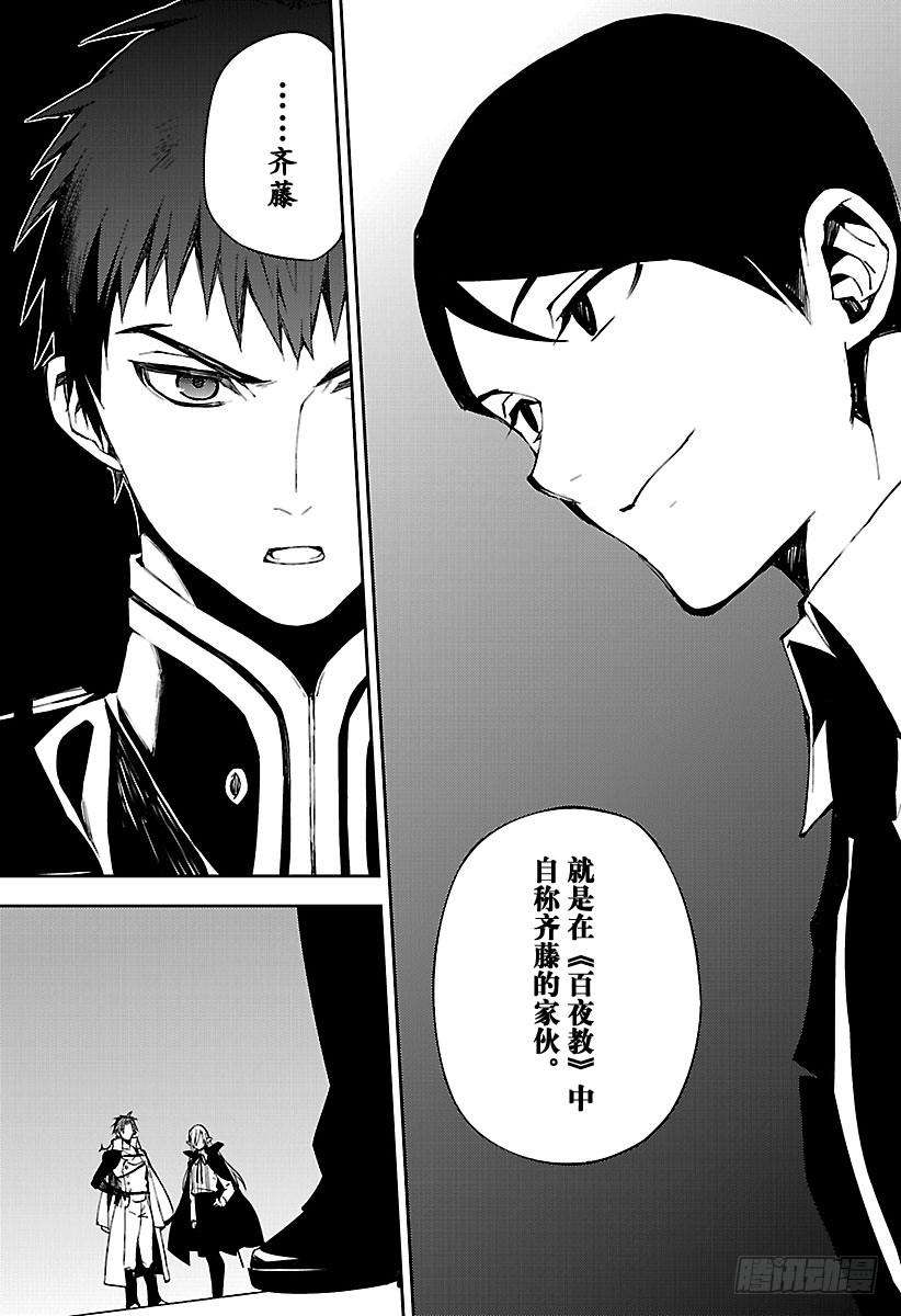 终结的炽天使75话 秘密的距离