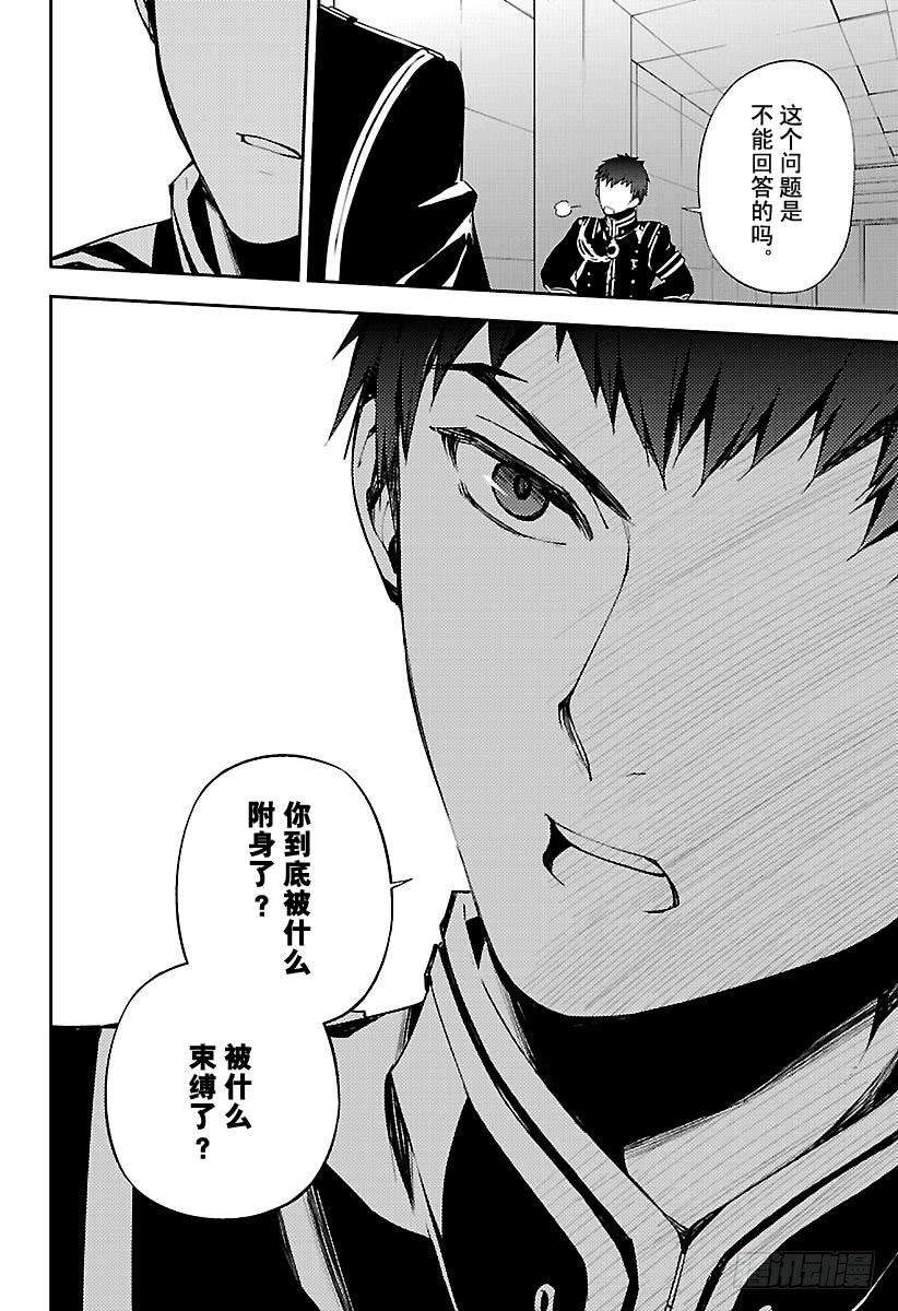 终结的炽天使75话 秘密的距离