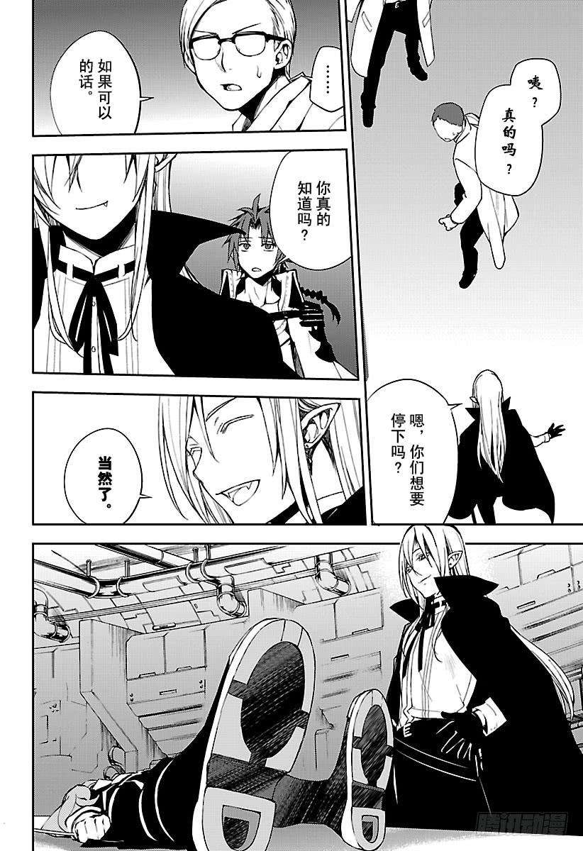 终结的炽天使75话 秘密的距离