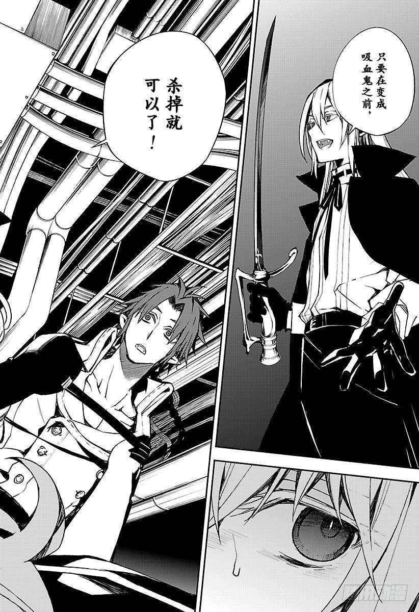 终结的炽天使75话 秘密的距离