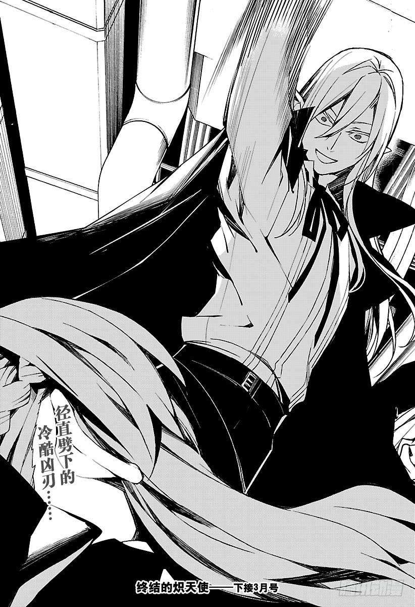 终结的炽天使75话 秘密的距离
