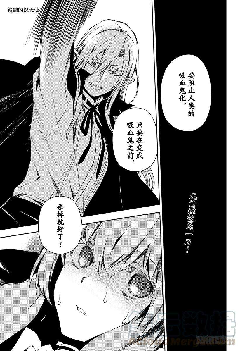 终结的炽天使76话 不死者世代