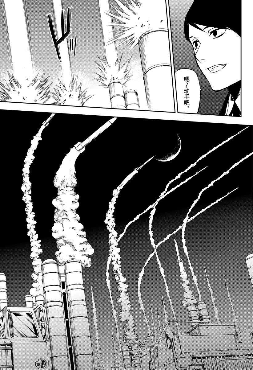 终结的炽天使76话 不死者世代