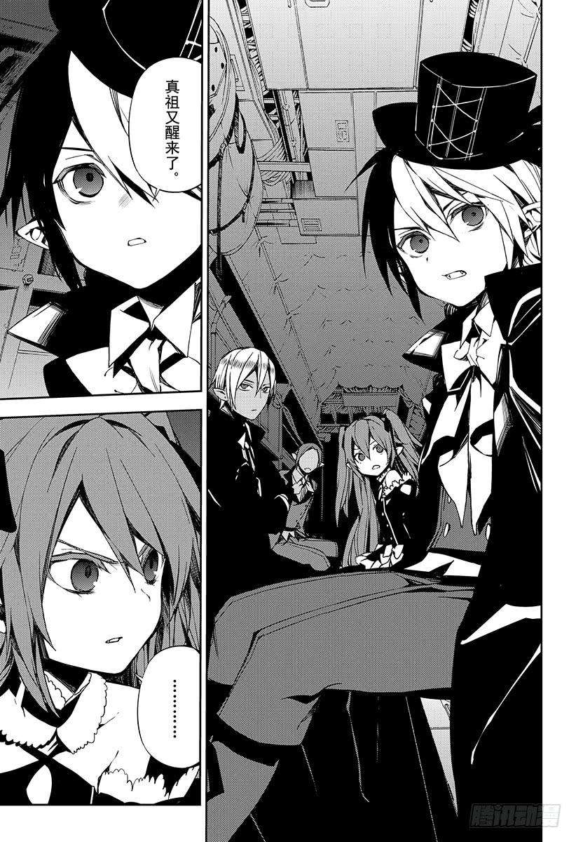 终结的炽天使76话 不死者世代