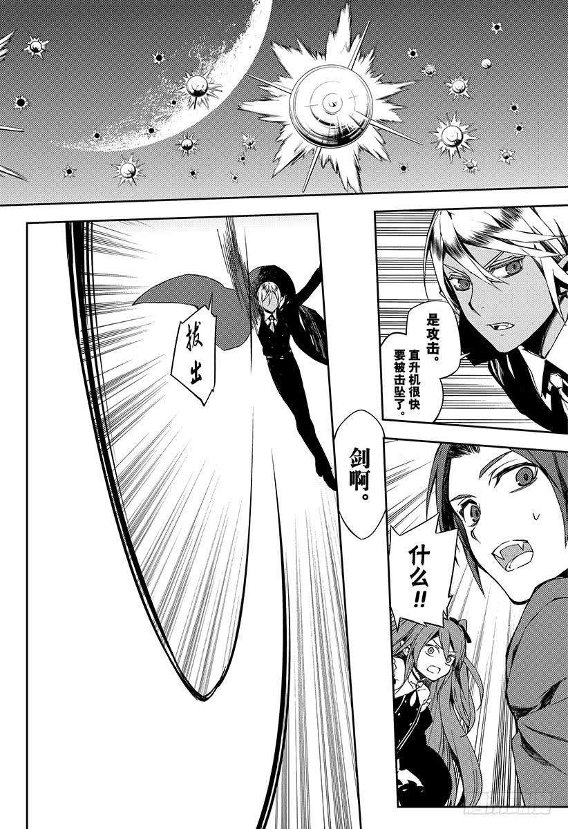 终结的炽天使76话 不死者世代