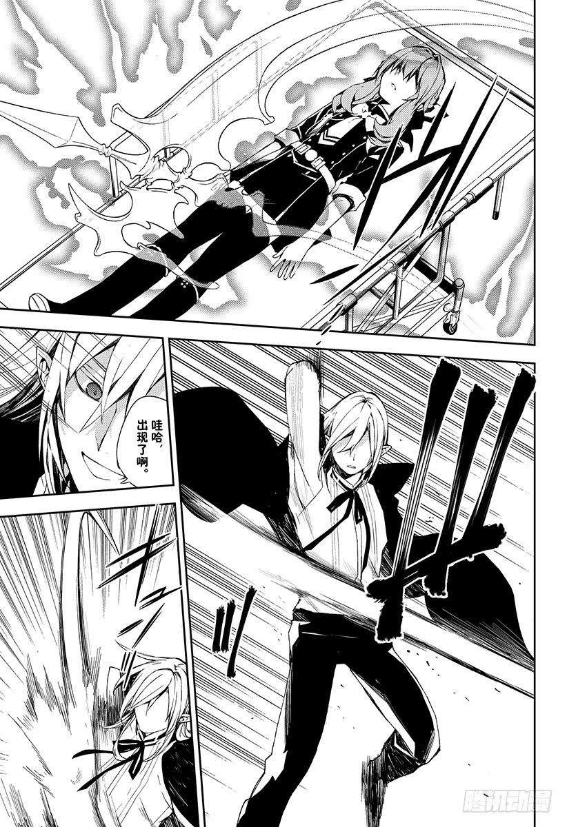 终结的炽天使76话 不死者世代