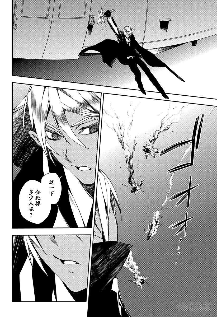 终结的炽天使76话 不死者世代