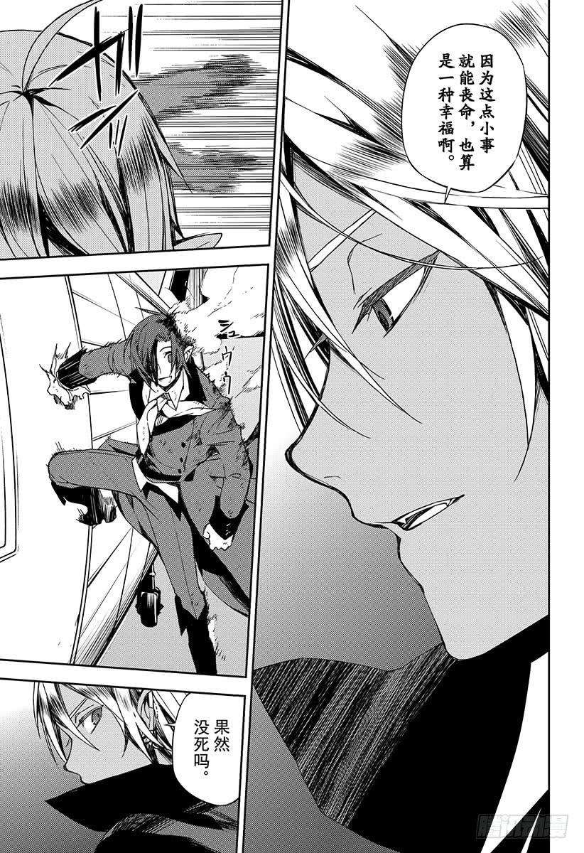 终结的炽天使76话 不死者世代