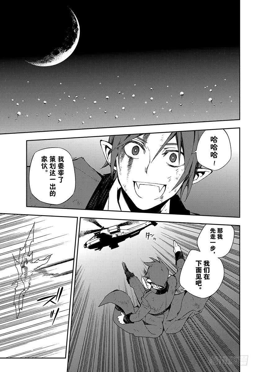 终结的炽天使76话 不死者世代