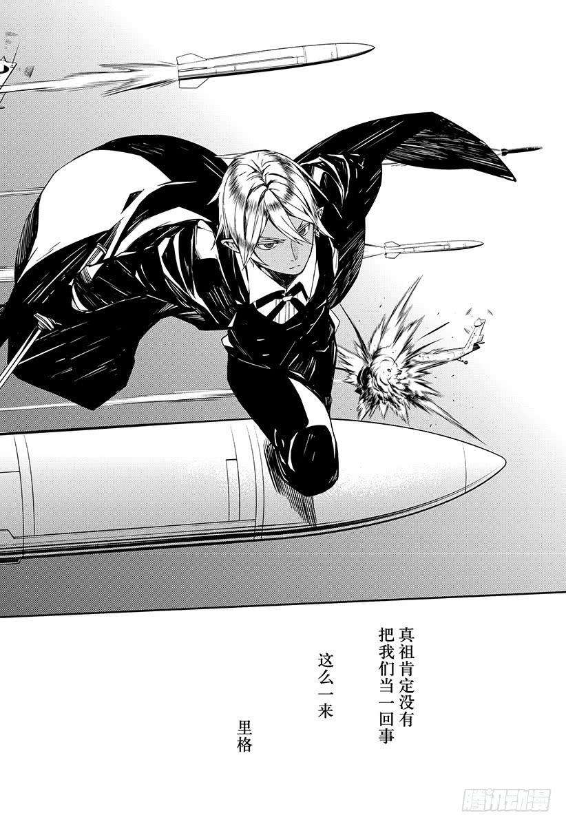 终结的炽天使76话 不死者世代