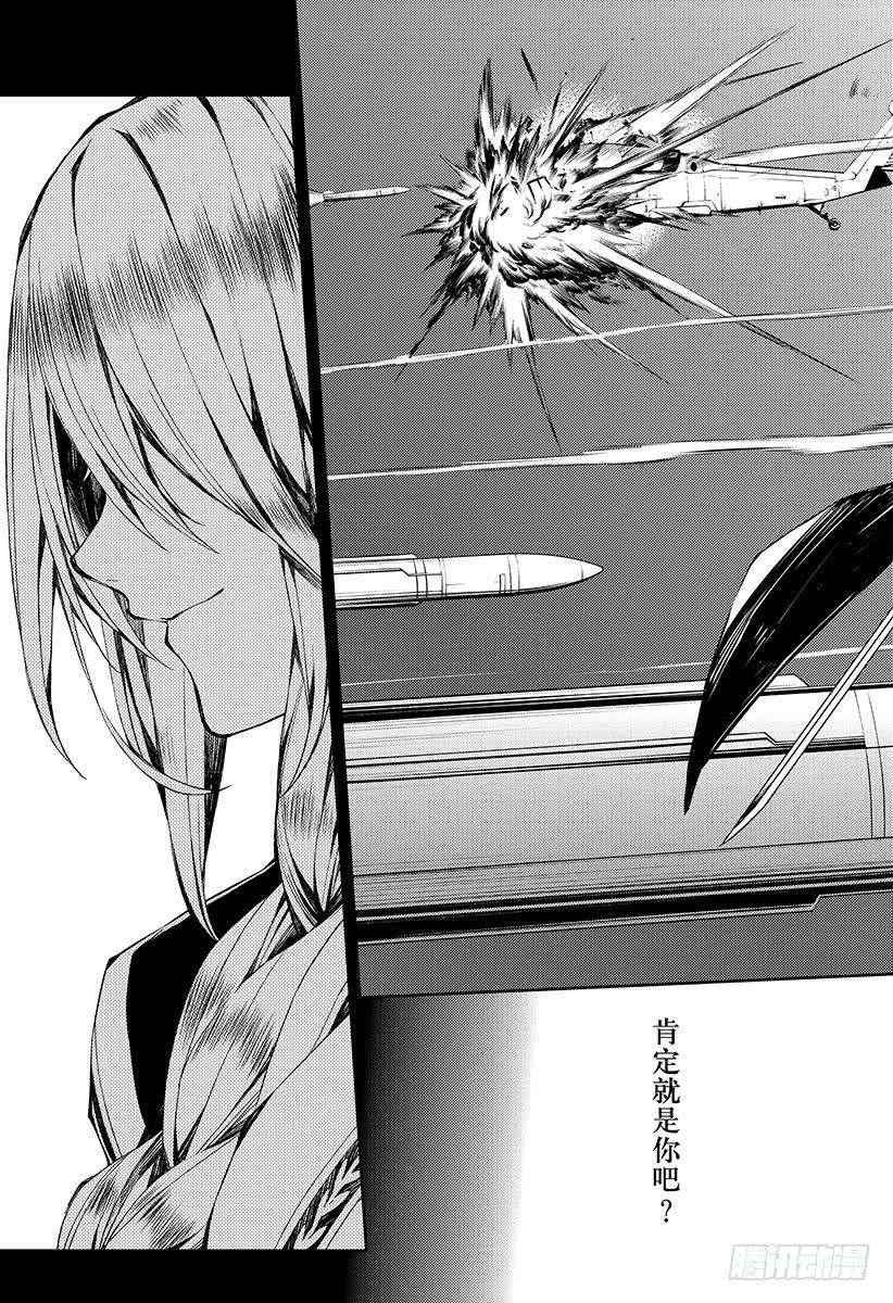 终结的炽天使76话 不死者世代