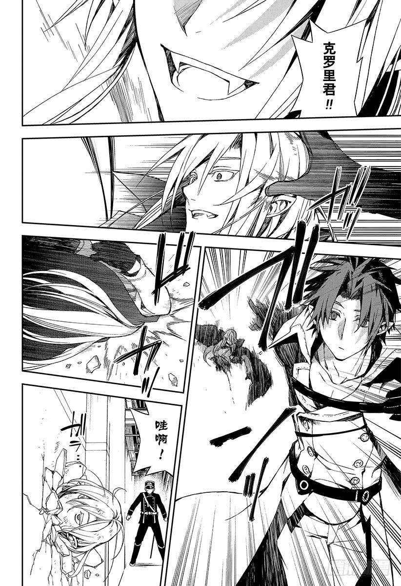 终结的炽天使76话 不死者世代