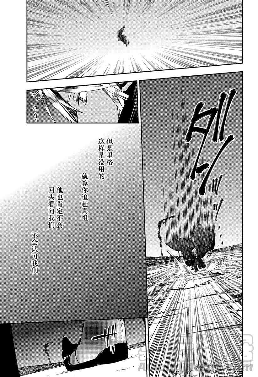 终结的炽天使76话 不死者世代