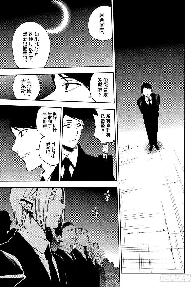 终结的炽天使76话 不死者世代