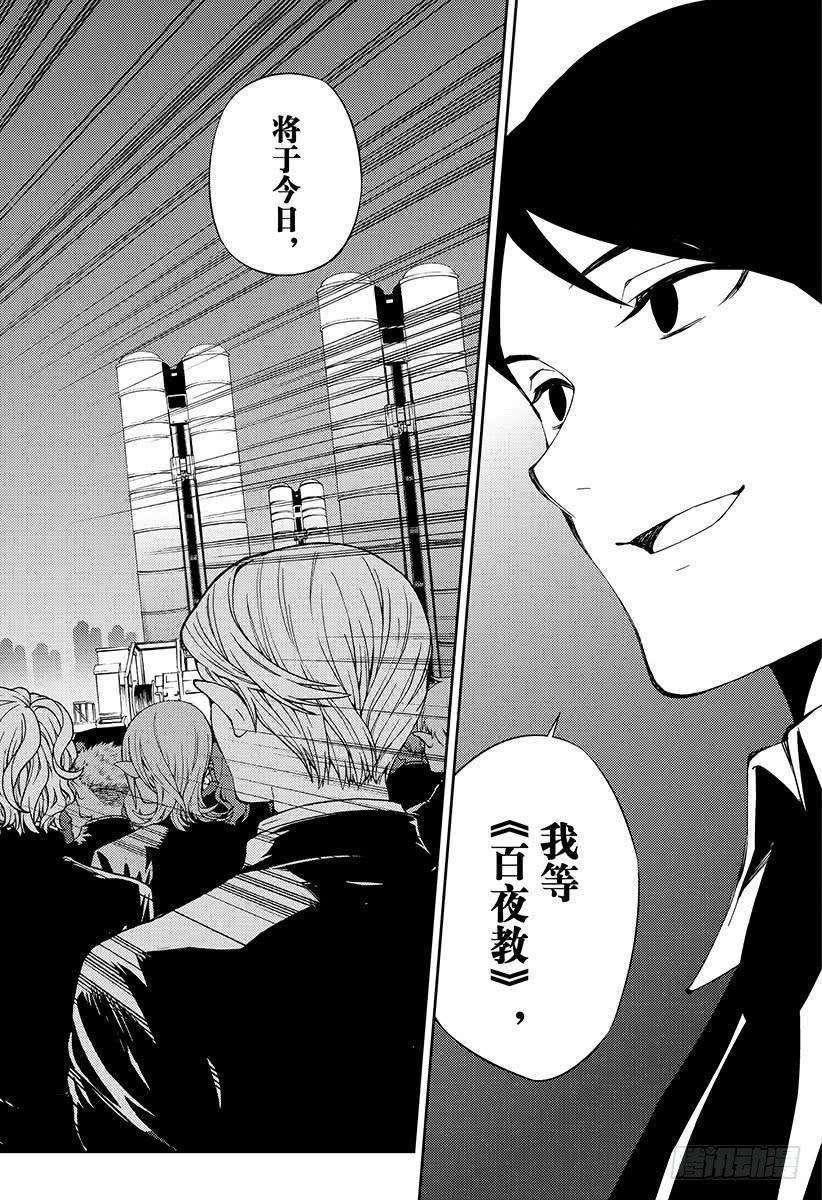 终结的炽天使76话 不死者世代