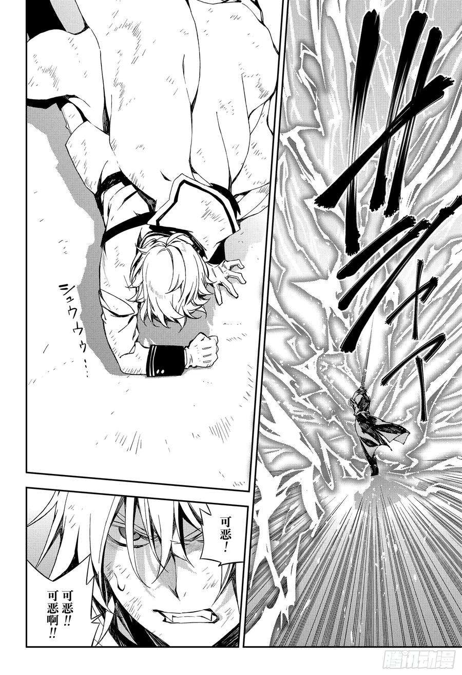 终结的炽天使77话 恶魔救济