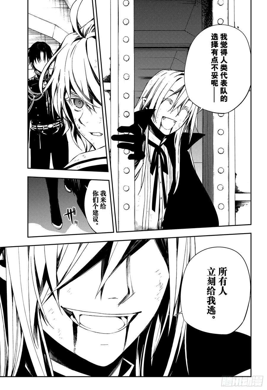 终结的炽天使77话 恶魔救济