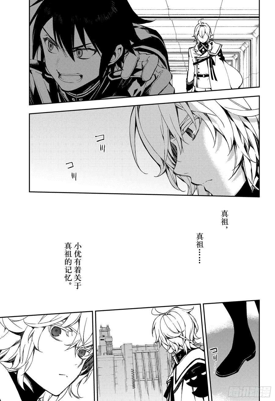 终结的炽天使77话 恶魔救济