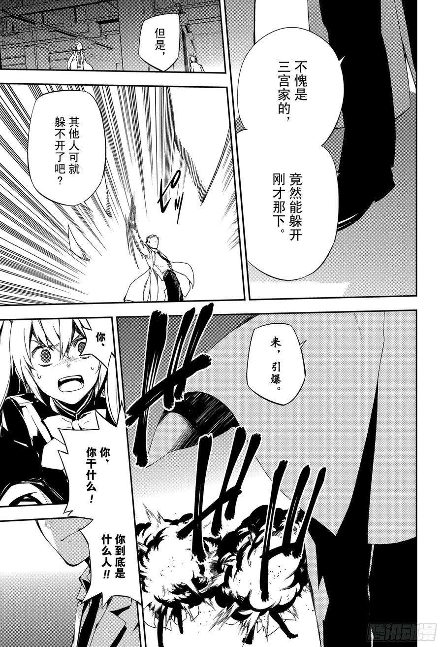 终结的炽天使77话 恶魔救济