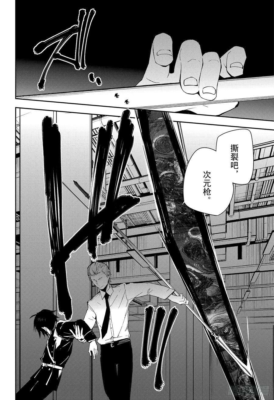 终结的炽天使77话 恶魔救济