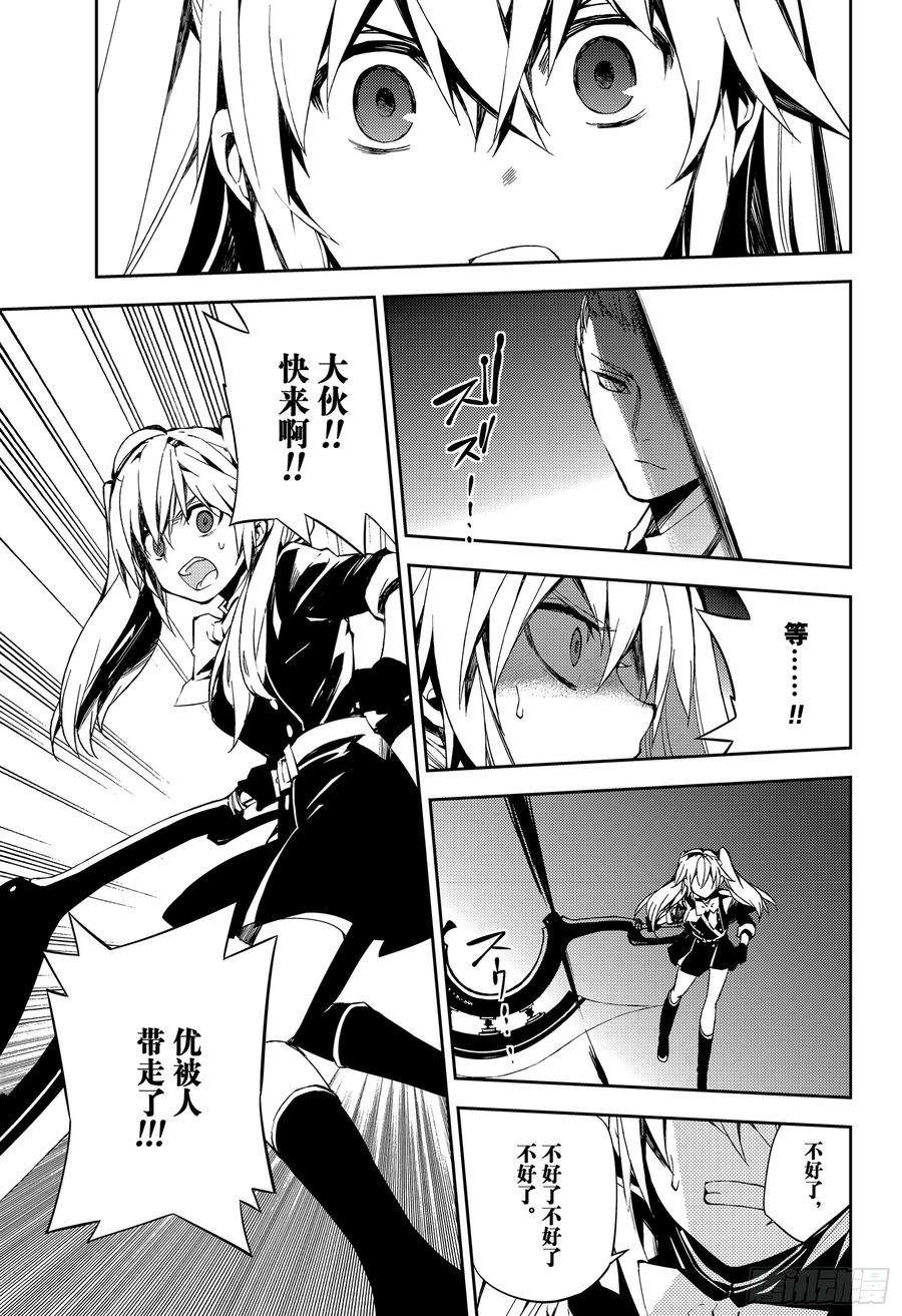 终结的炽天使77话 恶魔救济