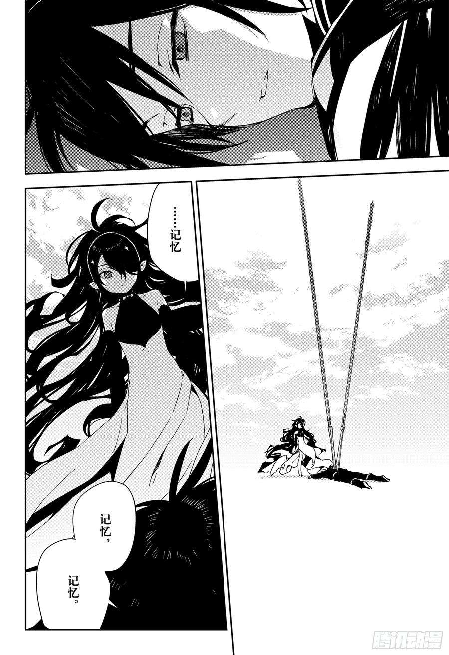 终结的炽天使77话 恶魔救济