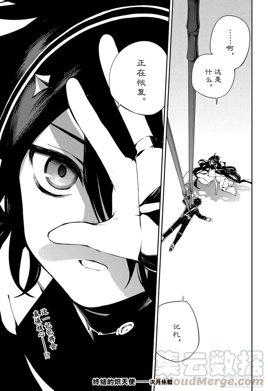 终结的炽天使77话 恶魔救济