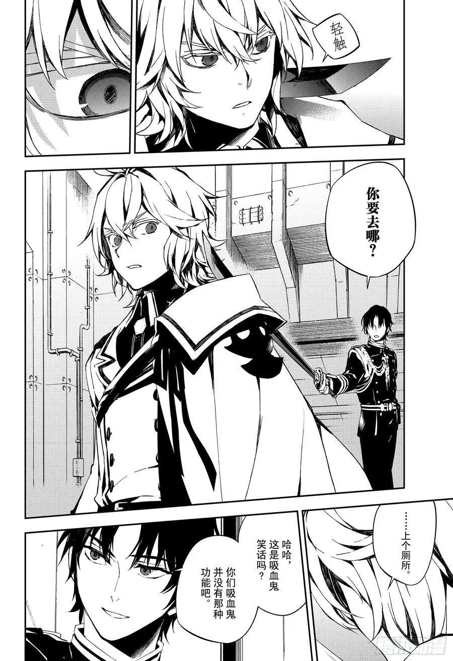 终结的炽天使77话 恶魔救济