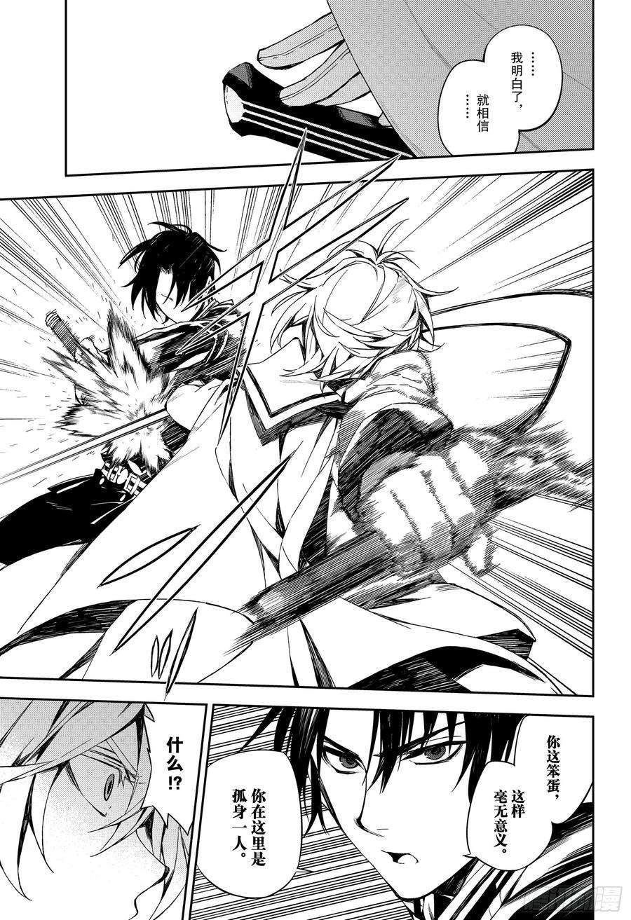 终结的炽天使77话 恶魔救济