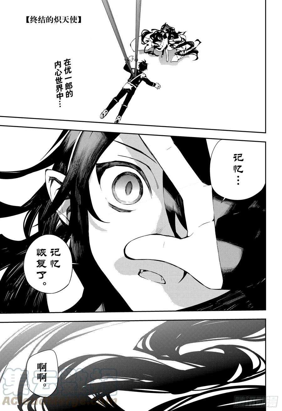终结的炽天使78话 黑暗的希腊
