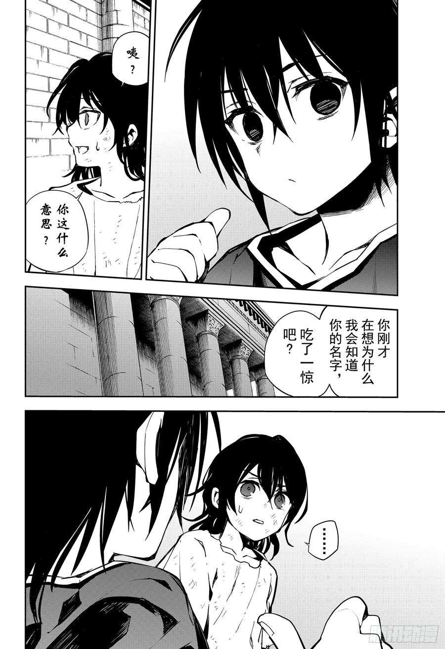 终结的炽天使78话 黑暗的希腊