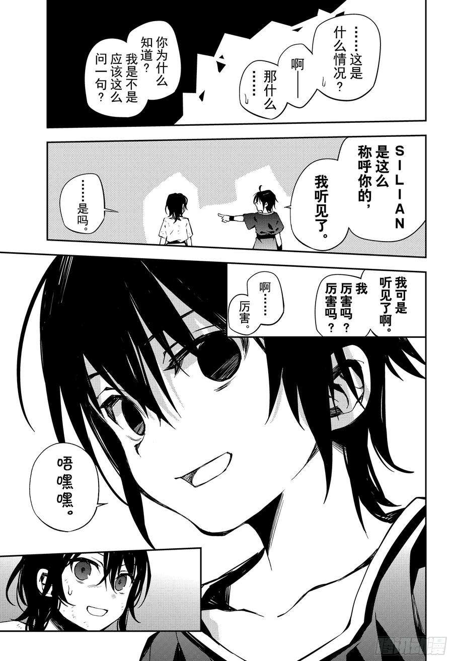 终结的炽天使78话 黑暗的希腊