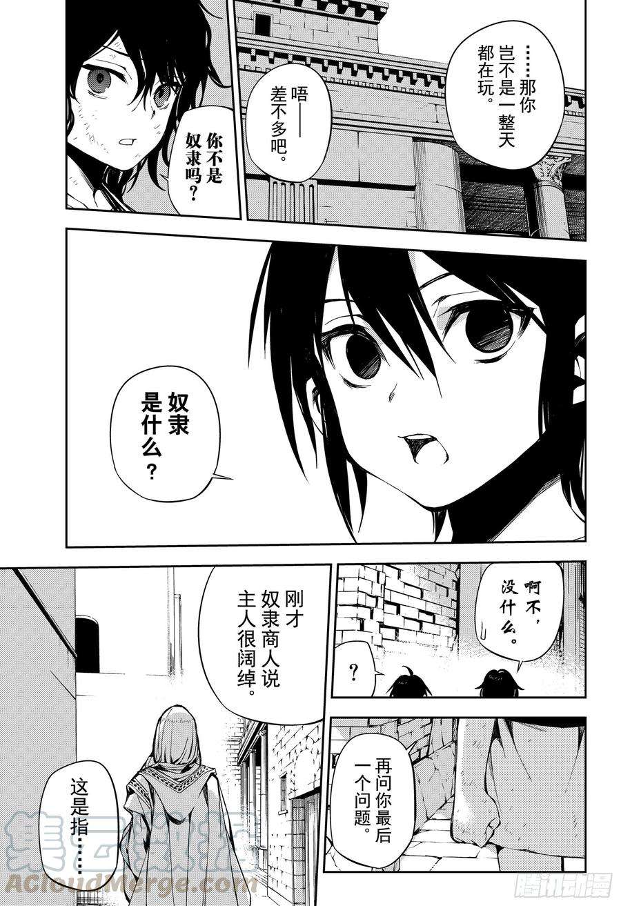 终结的炽天使78话 黑暗的希腊