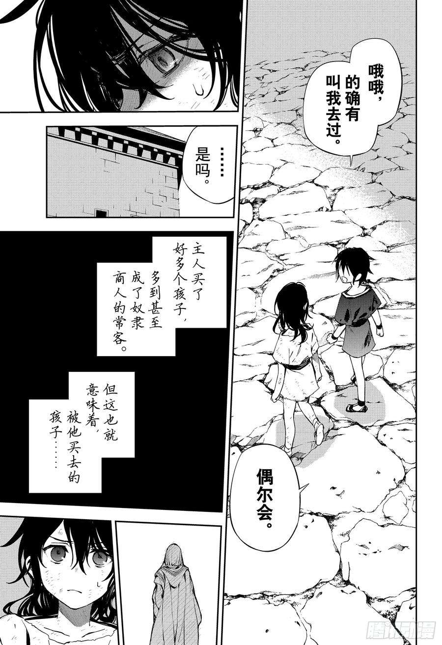 终结的炽天使78话 黑暗的希腊