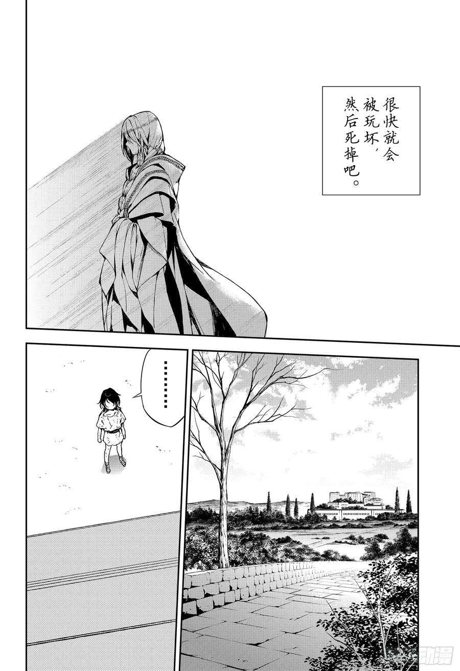 终结的炽天使78话 黑暗的希腊