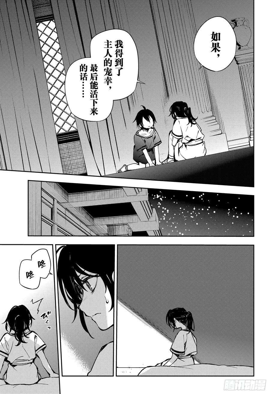 终结的炽天使78话 黑暗的希腊