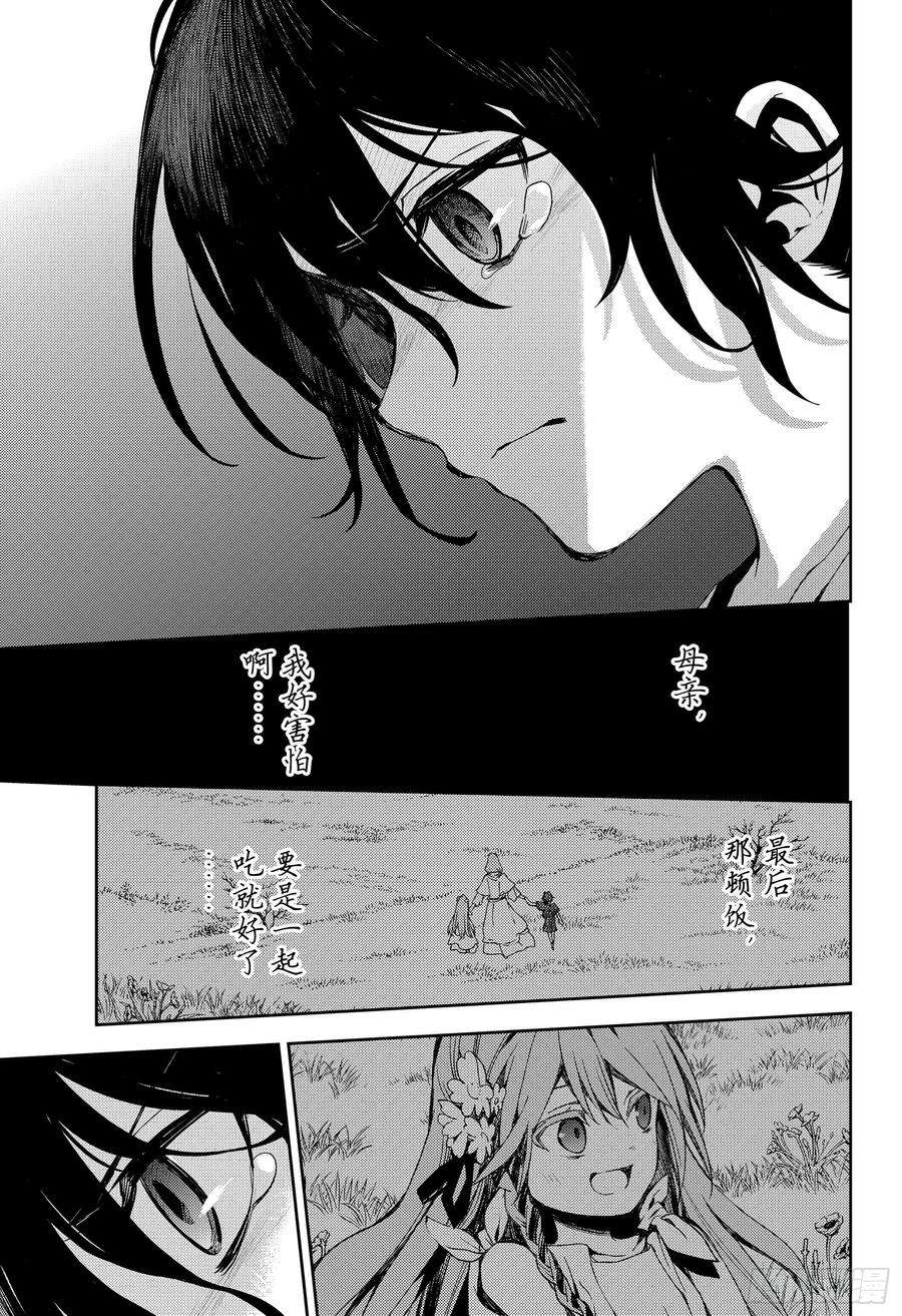 终结的炽天使78话 黑暗的希腊