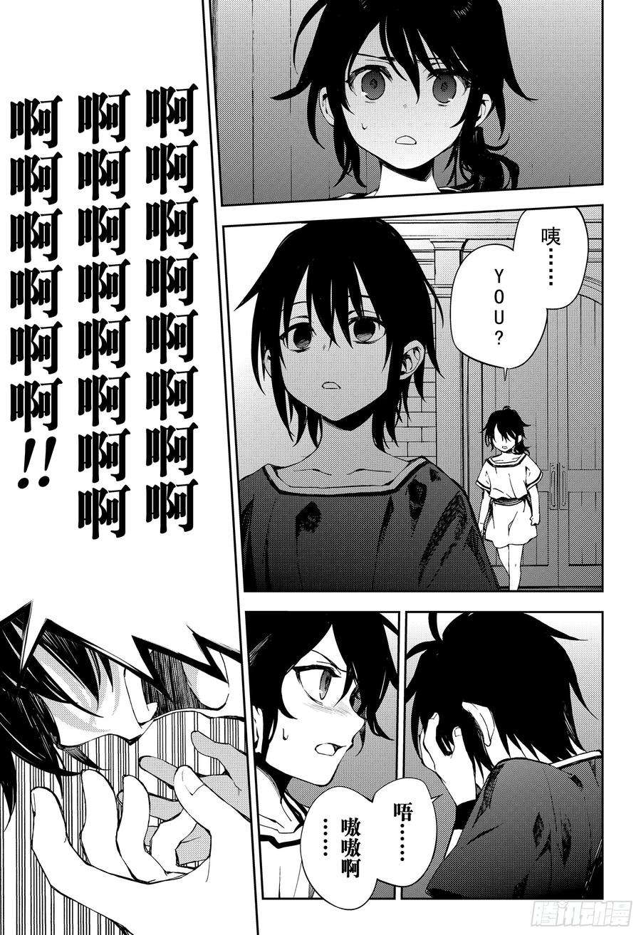 终结的炽天使78话 黑暗的希腊