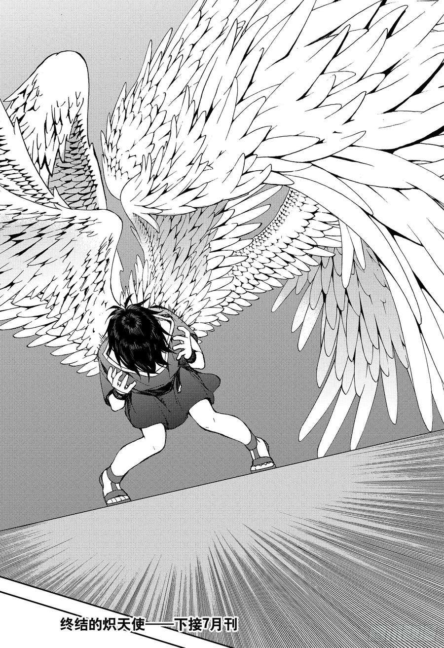 终结的炽天使78话 黑暗的希腊