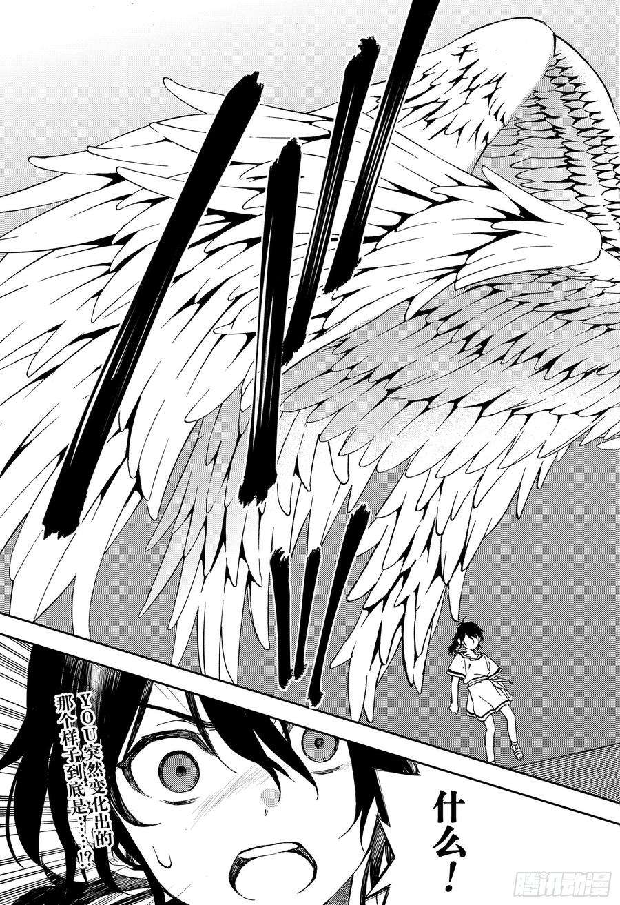 终结的炽天使78话 黑暗的希腊