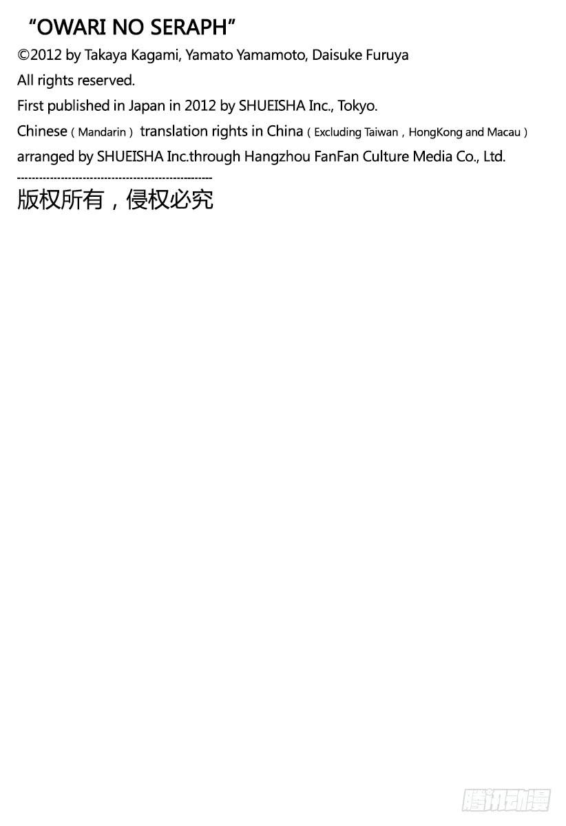 终结的炽天使78话 黑暗的希腊