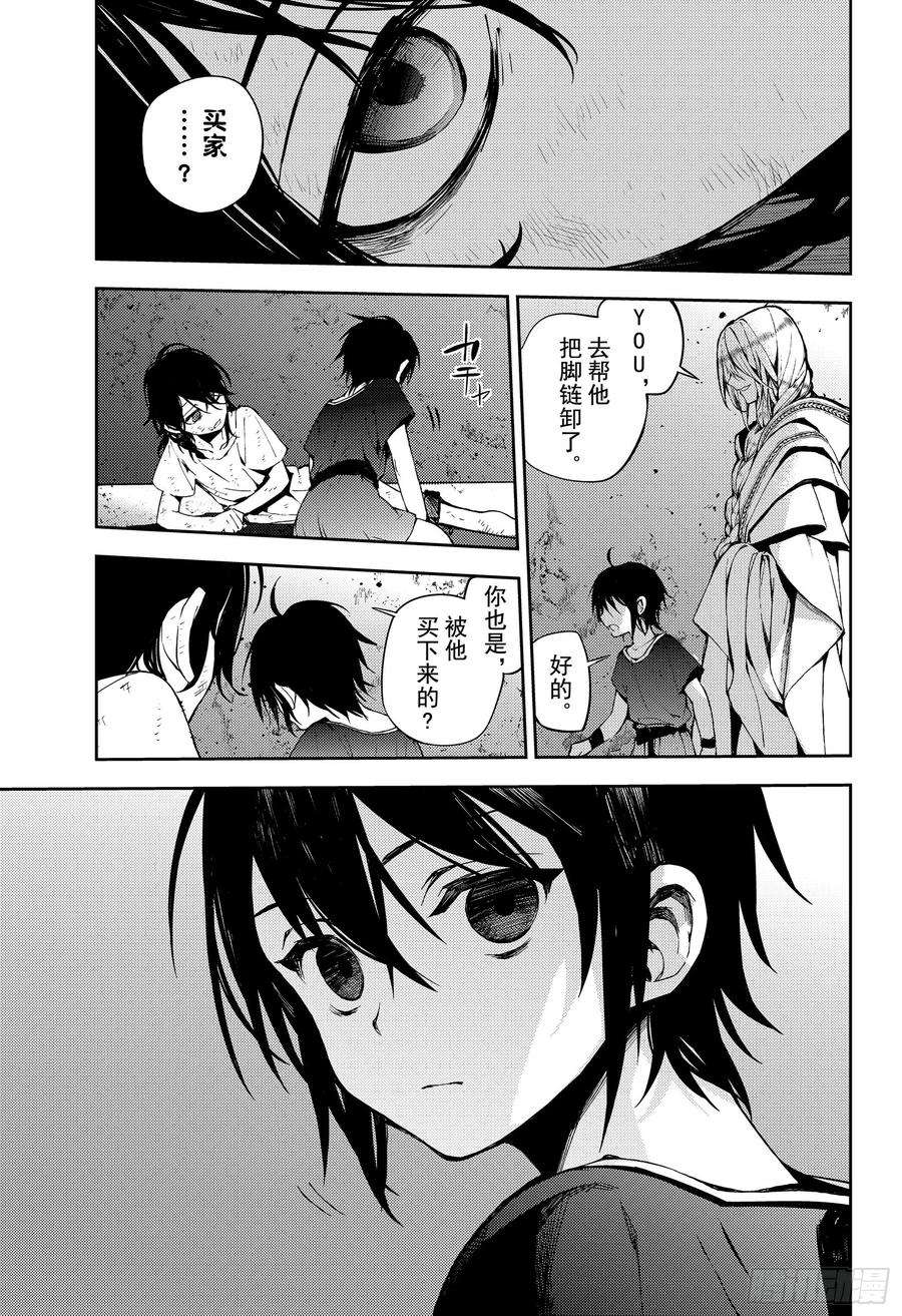 终结的炽天使78话 黑暗的希腊