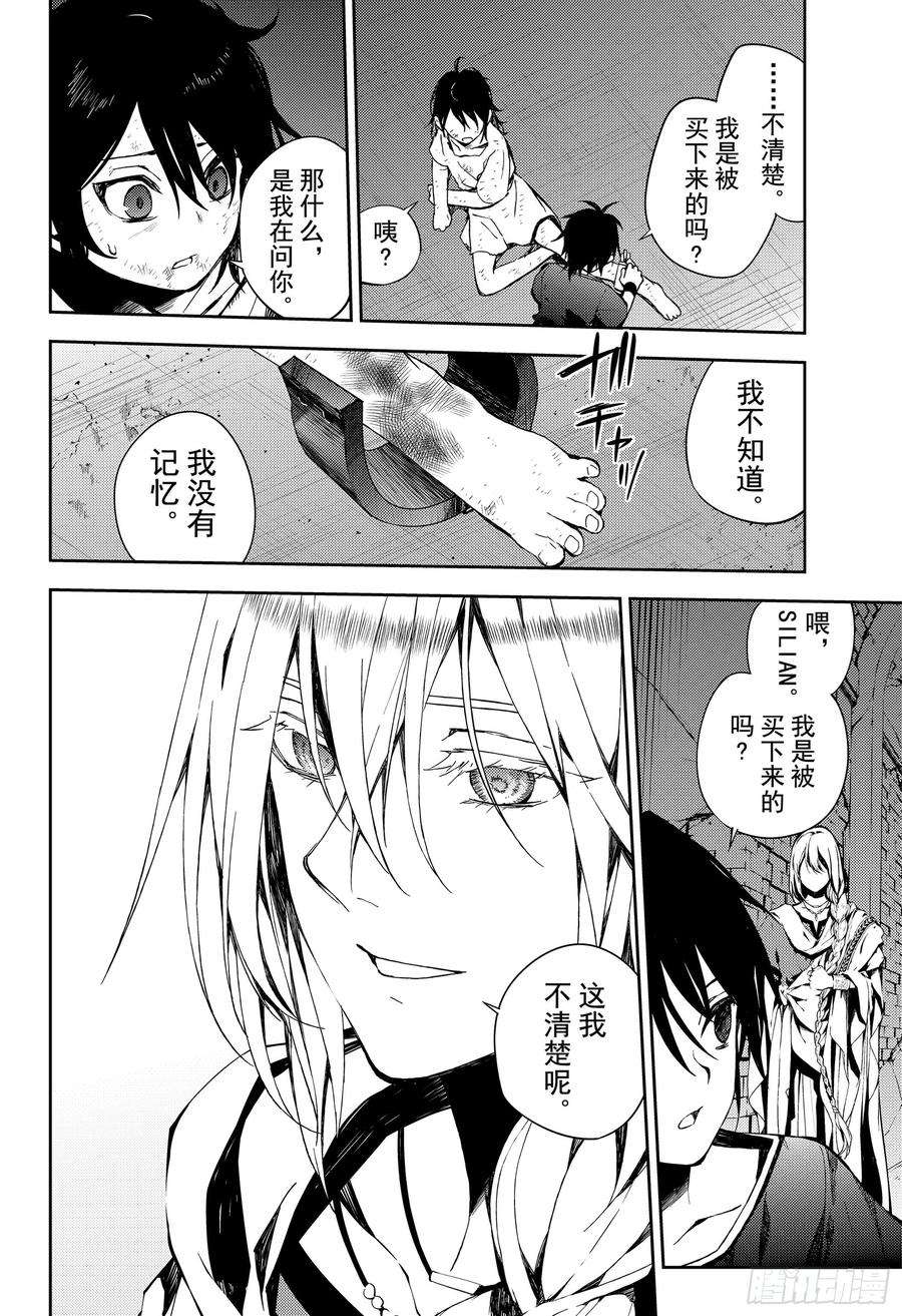 终结的炽天使78话 黑暗的希腊