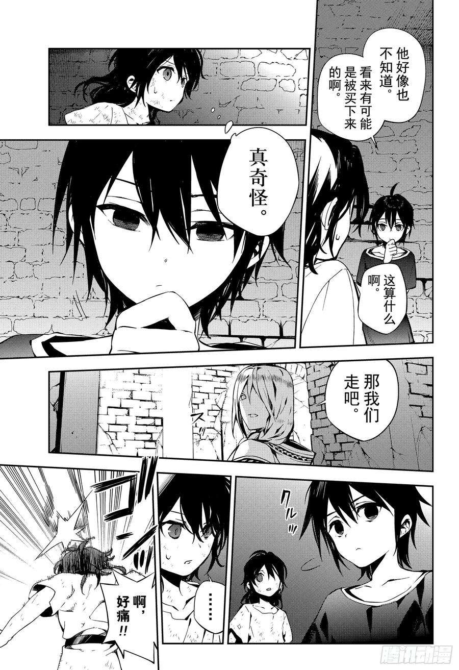 终结的炽天使78话 黑暗的希腊