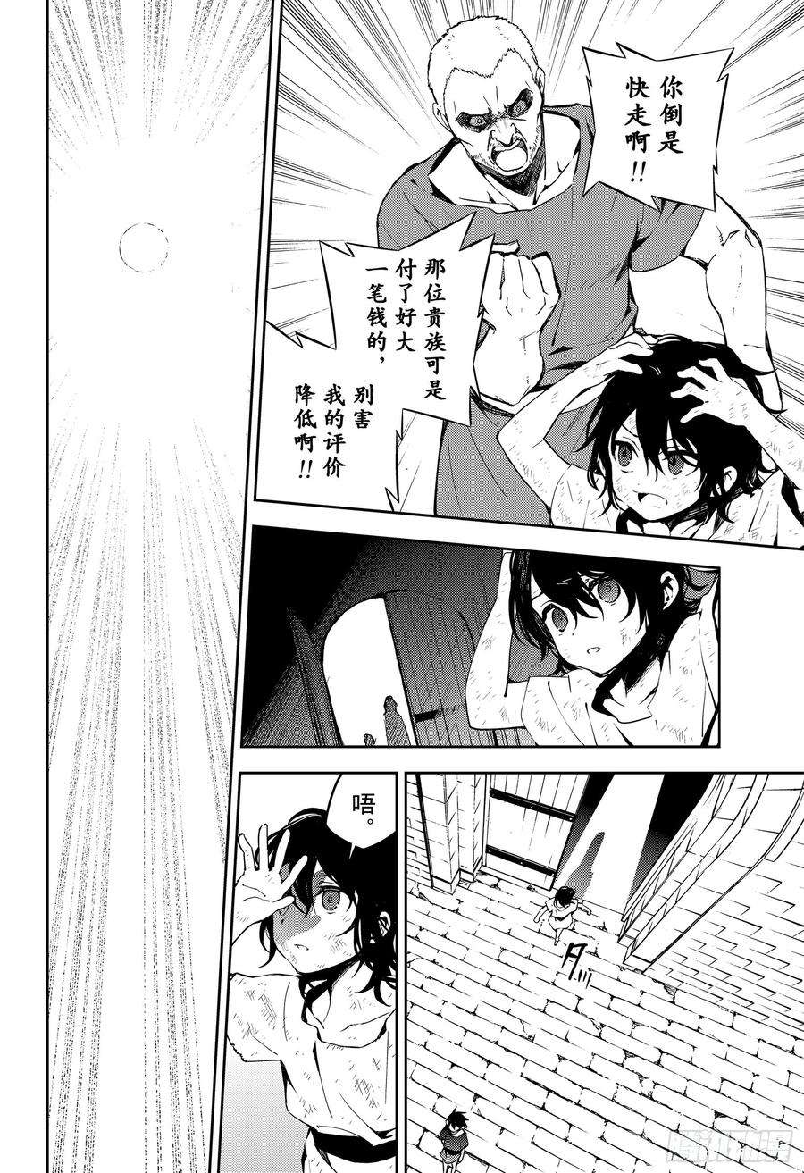 终结的炽天使78话 黑暗的希腊