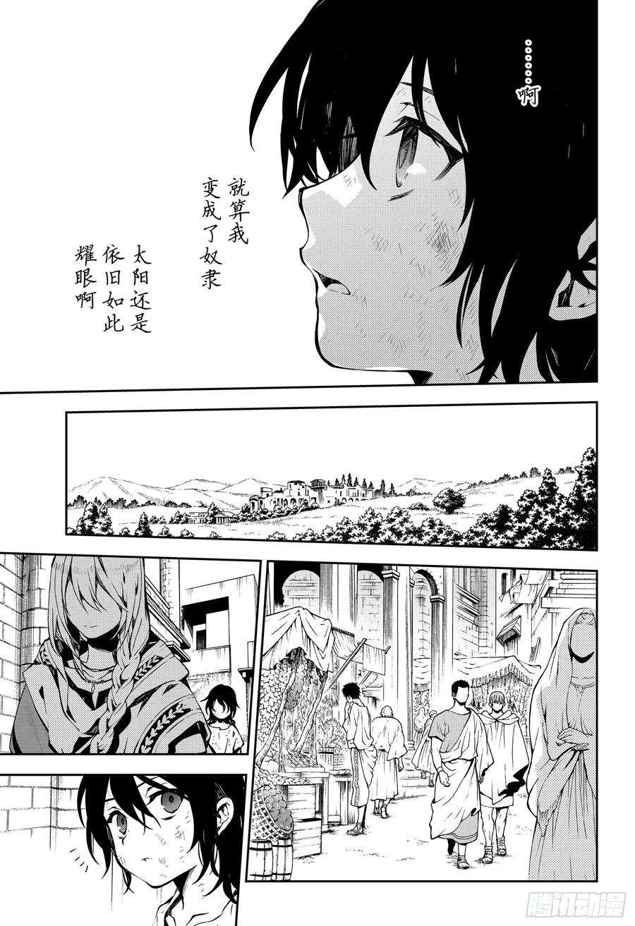 终结的炽天使78话 黑暗的希腊