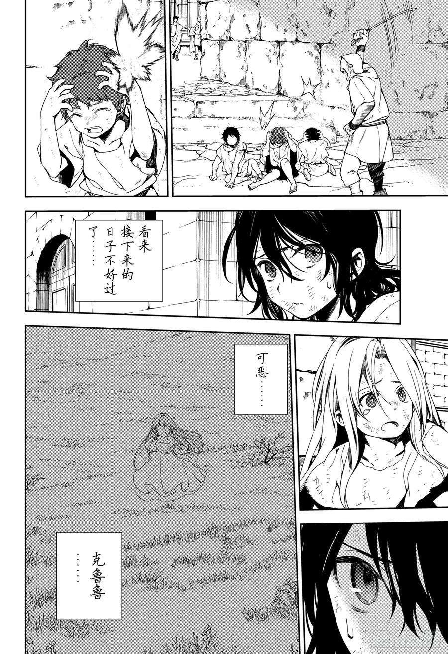 终结的炽天使78话 黑暗的希腊